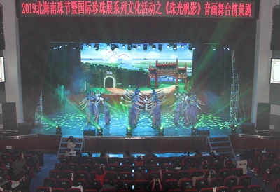 廣西三和集團(tuán)聯(lián)合推出北海首部賀歲片，獻(xiàn)禮《中國大舞臺(tái)》文化藝術(shù)表演策劃